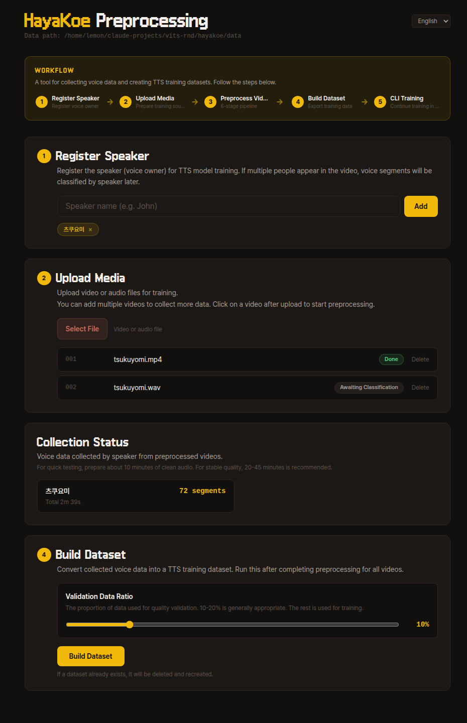 HayaKoe preprocessing dashboard main screen — top workflow guide and step-by-step cards