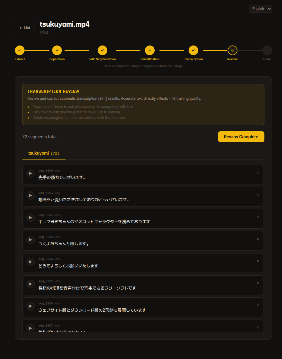 Review step — segment list and Japanese text editing UI, 'Review Complete' button at top